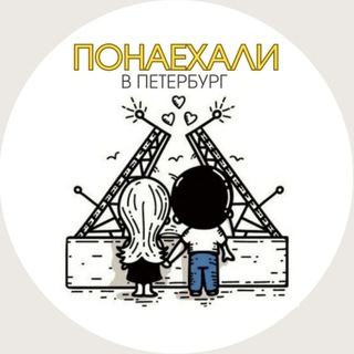 Понаехали в Петербург | Недвижимость Петербурга