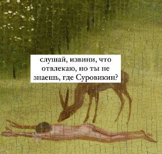 Страдающее Средневековье