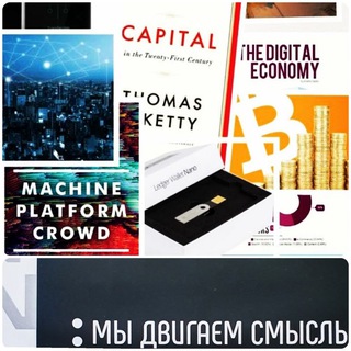 Экономика знаний Knowledge-based economy