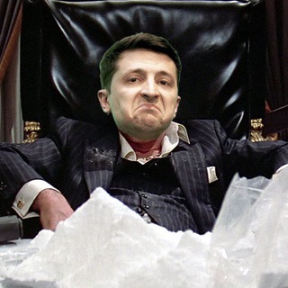 😤Порошок Зеленского 🥥