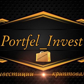 𝙋𝙤𝙧𝙩𝙛𝙚𝙡_𝙄𝙣𝙫𝙚𝙨𝙩