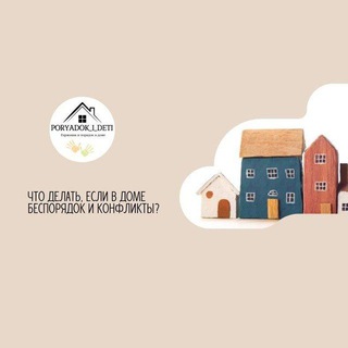 Гармония в семье и самостоятельность детей 🤸👨‍👩‍👦