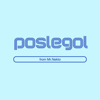 POSLEGOL
