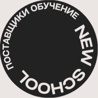 Поставщики/Обучение