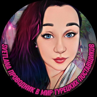 Обучение|Поставщики из Турции🇹🇷