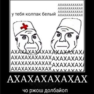 🍷Мемная палата🔴