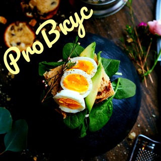 Просто и Вкусно