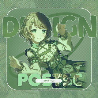 Оформления для Рп | 𝐏𝐎𝐒𝐓𝐒_𝐂