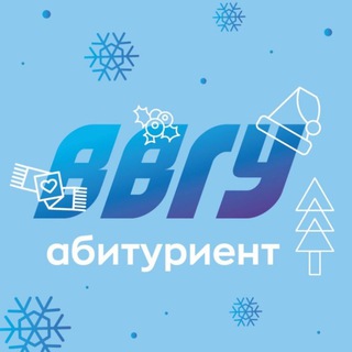 Абитуриент ВВГУ