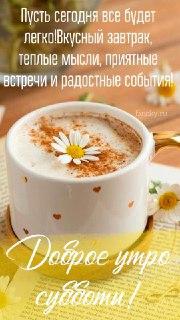 Поздравления и Открытки