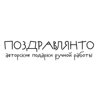 Подарки ручной работы