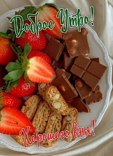 Поздравительные открытки