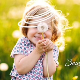 Позаботься о будущем