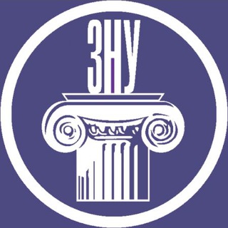 Профком ЗНУ