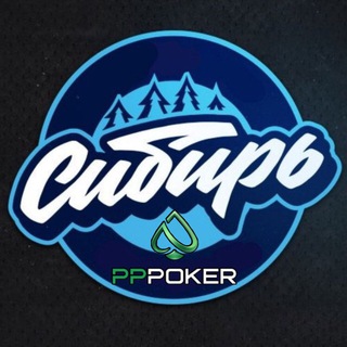 PPPoker Сибирь 70