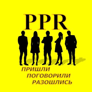 PPR