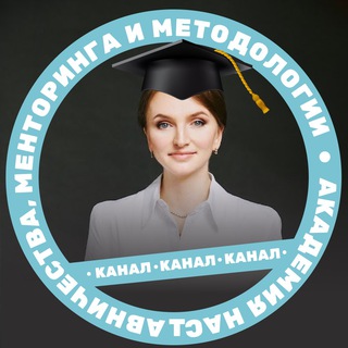 Практика Наставничества