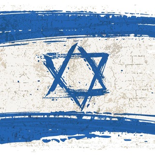 Израильская ПРАВДА🇮🇱