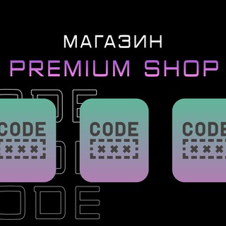 Premium Shop | Подписки