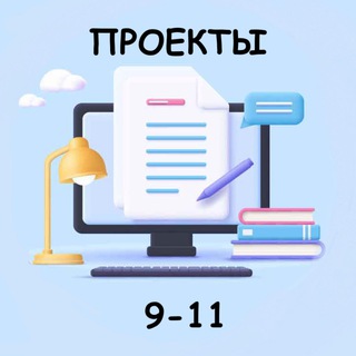 ПРОЕКТЫ/ПРЕЗЕНТАЦИИ