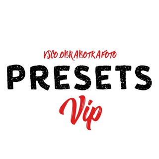 ПРЕСЕТЫ