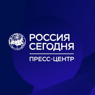 Пресс-центр «Россия сегодня»