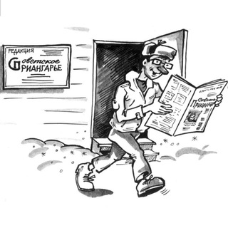 Советское Приангарье 🇷🇺