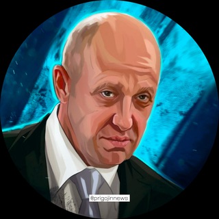 Евгений Пригожин | ЧВК Новости