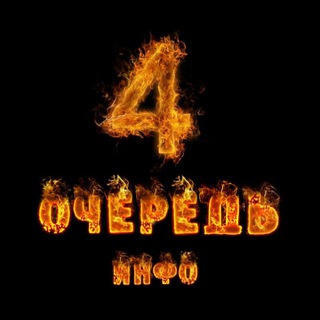 Пригород Лесное, 4 очередь (инфо)