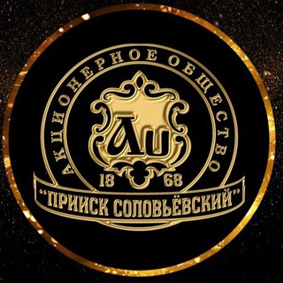 АО «Прииск Соловьёвский»