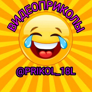 ВИДЕОПРИКОЛЫ