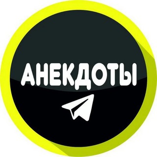 Анекдоты на заметку. 18+
