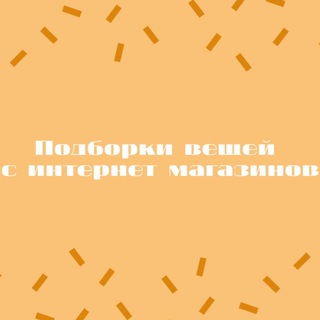 Clothing collections