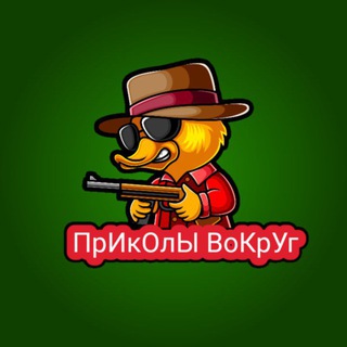 😂😁😅❤️$$$ПрИкОлЫ вОкРуГ$$$❤️😂😁😅