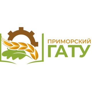 Приморский ГАТУ