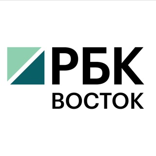 РБК Восток