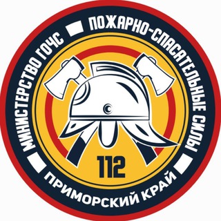 ✴️Министерство ГОЧС Приморья