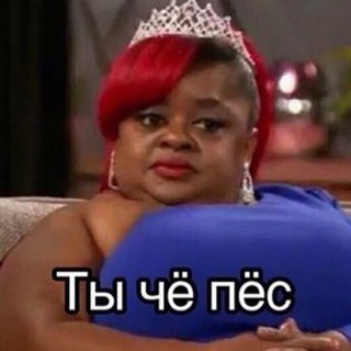 Алло принцесса