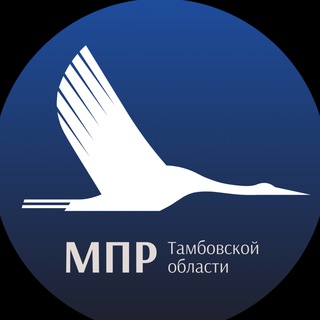 Министерство экологии и природных ресурсов Тамбовской области