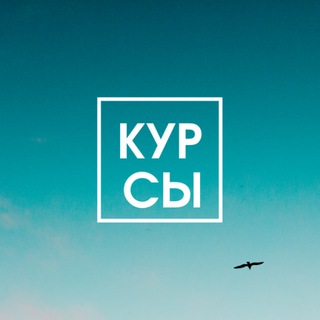 Курсы по психолгии, коучингу, саморазвитию