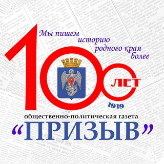 ПРИЗЫВ Михайловка