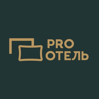 PRO ОТЕЛЬ