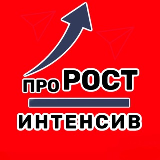 ПроРОСТ в Телеграм
