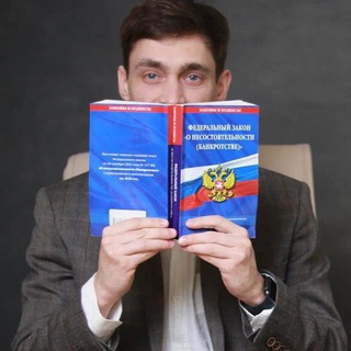 Роман Родин | Списание долгов