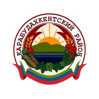 Карабудахкентский район