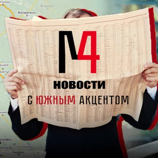 Пробка на М4 — новости с южным акцентом