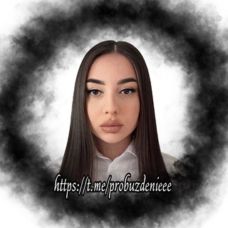 пробуждение