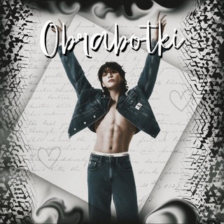 Обработки от Кейна