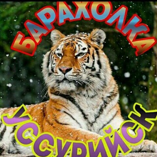 🪢Объявления Уссурийск