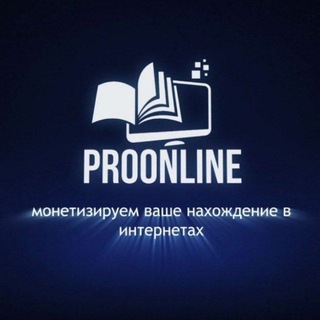 ЗАКРЫТЫЙ КЛУБ PROОНЛАЙН - фриланс, нейросети, заработок, блог, работа онлайн, трудоустройство